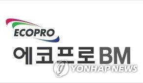 에코프로비엠 로고 [에코프로비엠 제공]